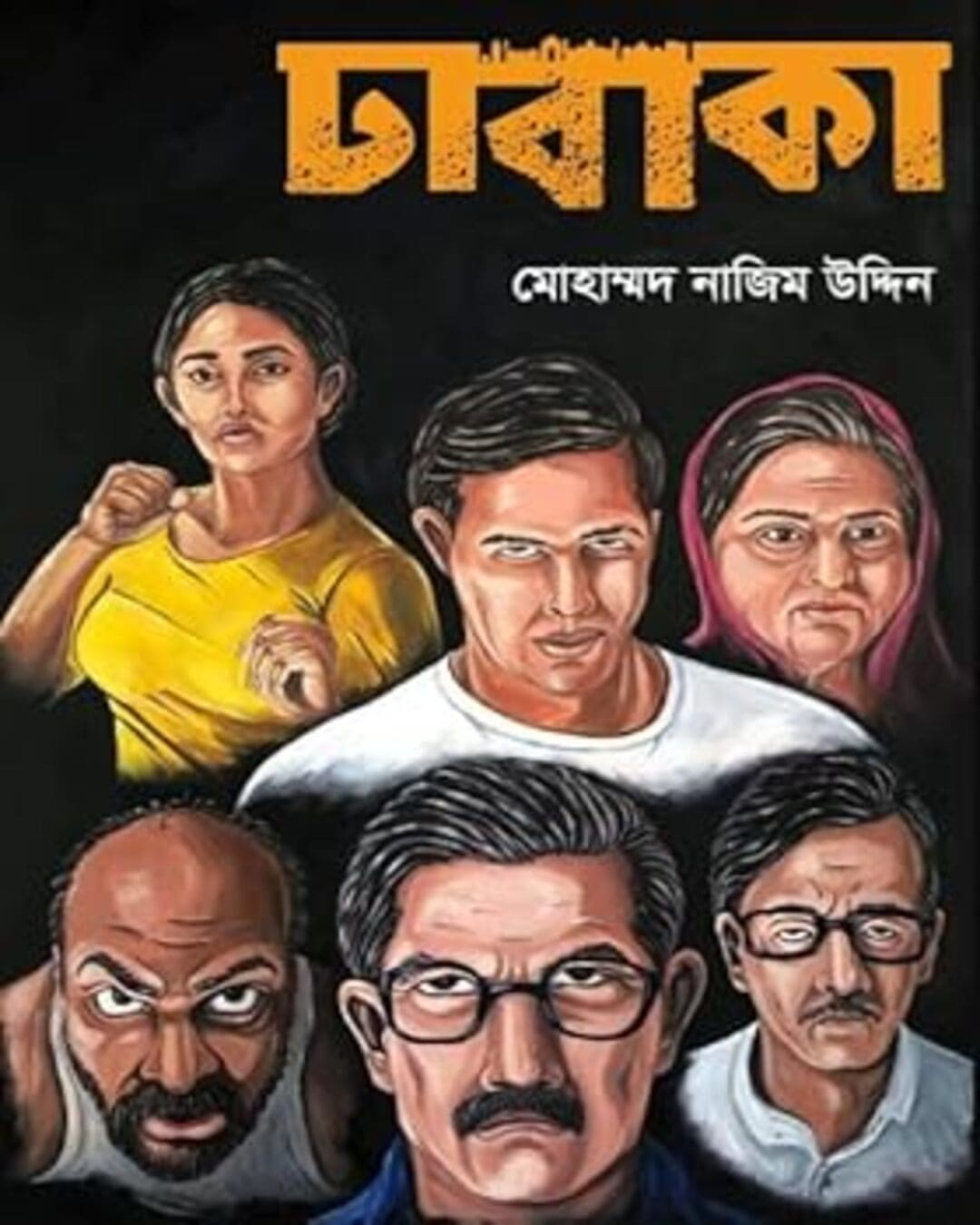 Dhabaka by Md Nazimuddin [Hardcover]