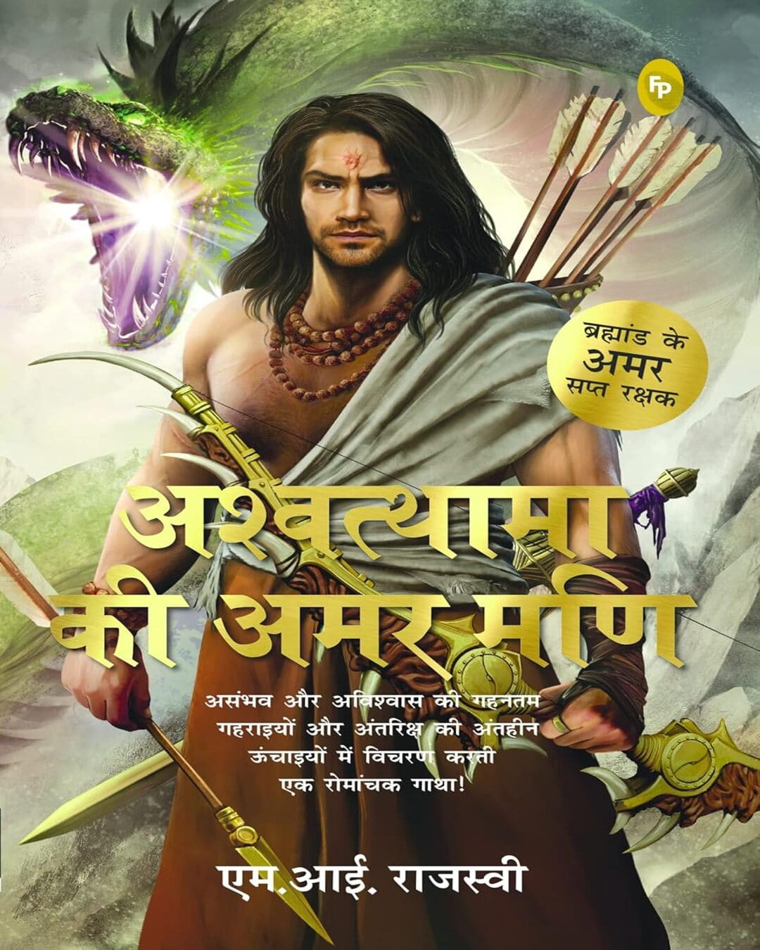 Ashwatthama ki Amar Mani (Hindi) by M.I. Rajasve [Paperback]