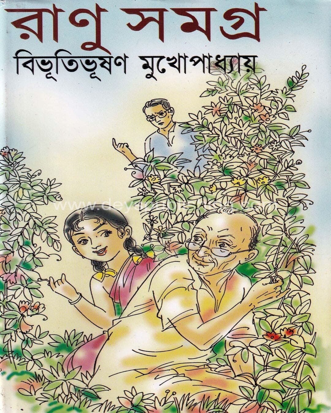 Ranu Samagra by Bibhutibhushan Mukhopadhyay [Hardcover]