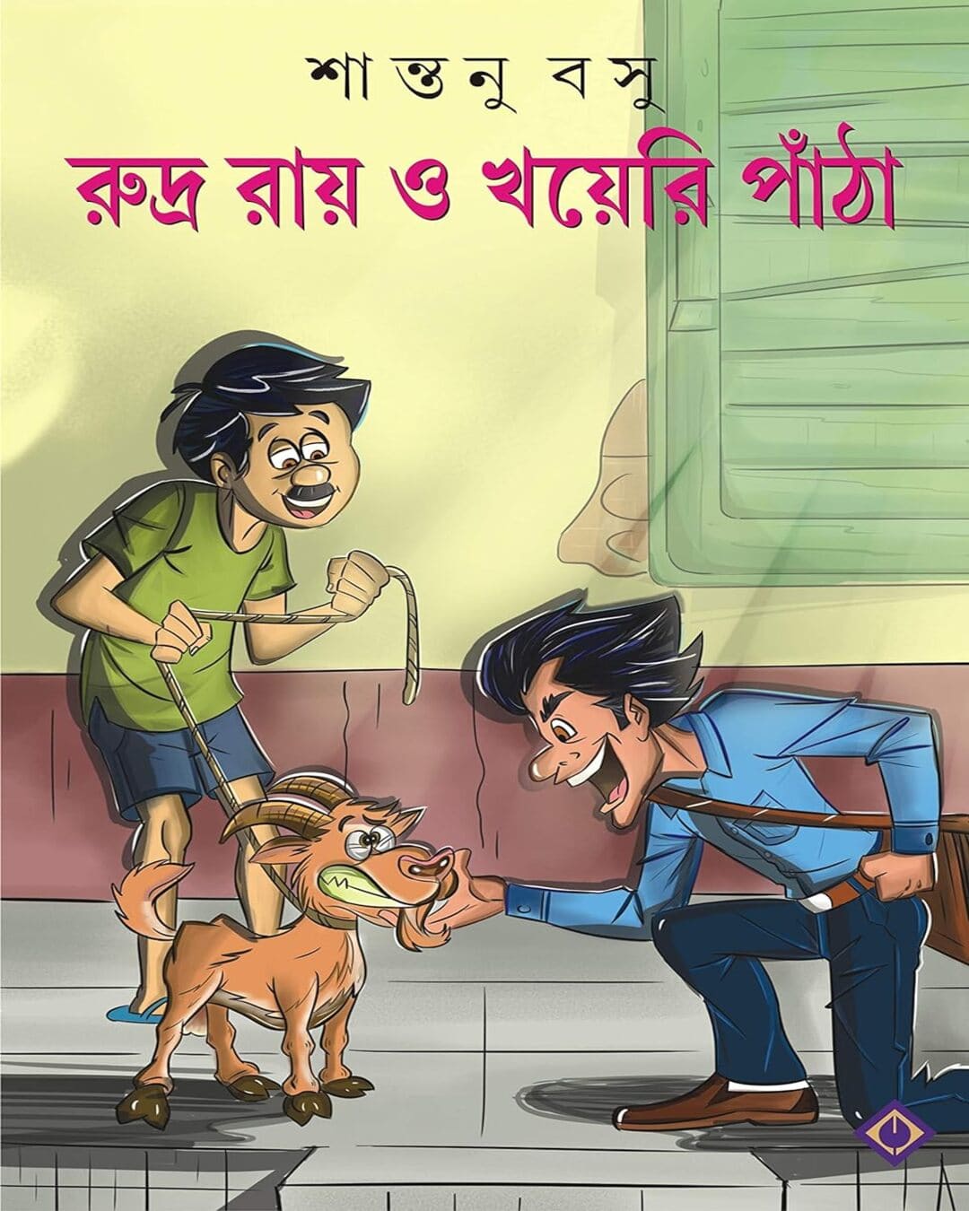 সান্তনু বসুর রুদ্র রায় ও খয়েরি পান্থ