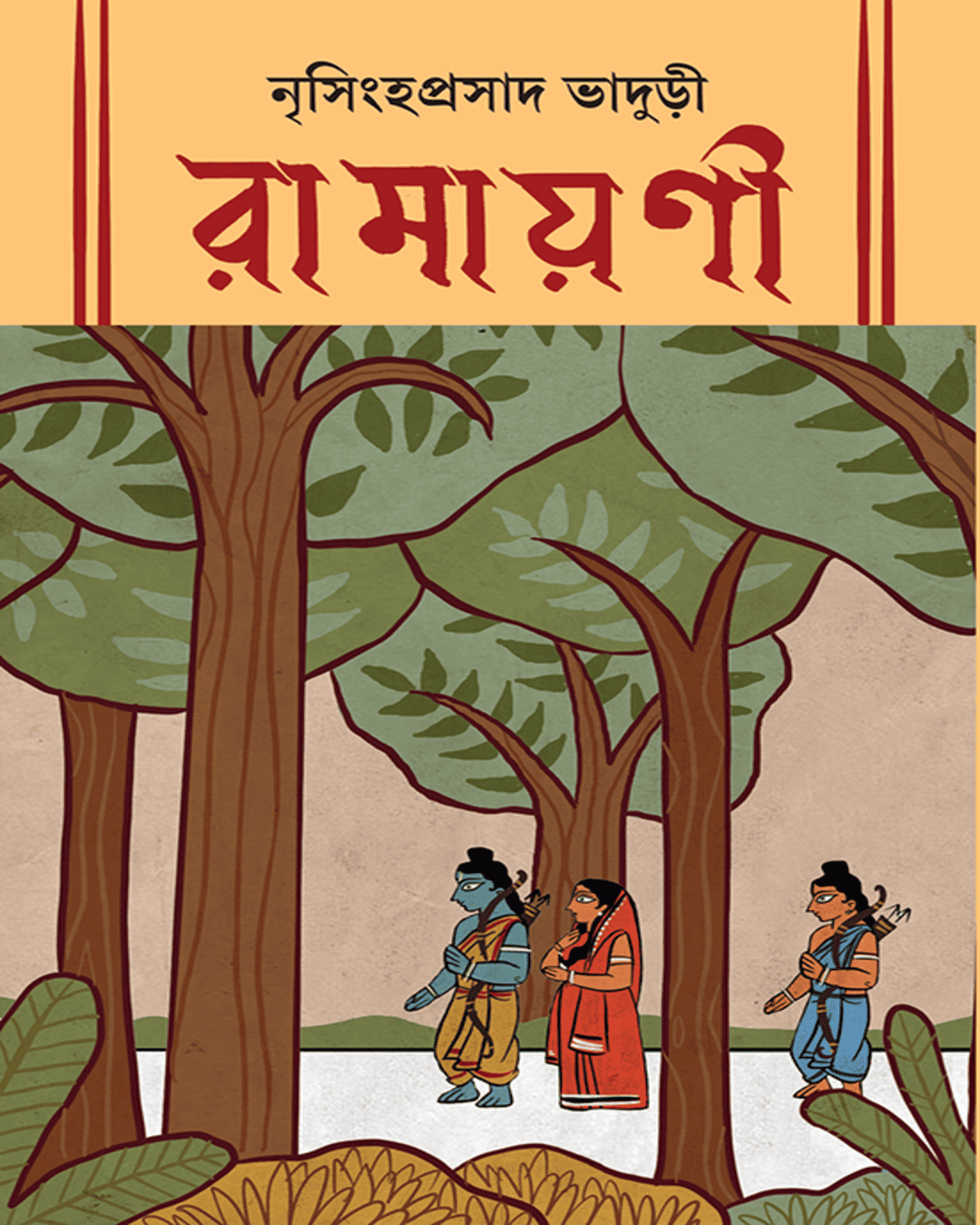 Ramayani by Nrisingha Prasad Bhaduri - versoz.com