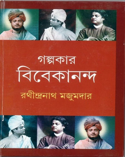 Galpakar Vivekananda by Rathindra Nath Majumdar [Hardcover]