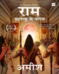 RAM: Ikshvaku Ke Vanshaj -(HINDI) by Amish [Paperback]