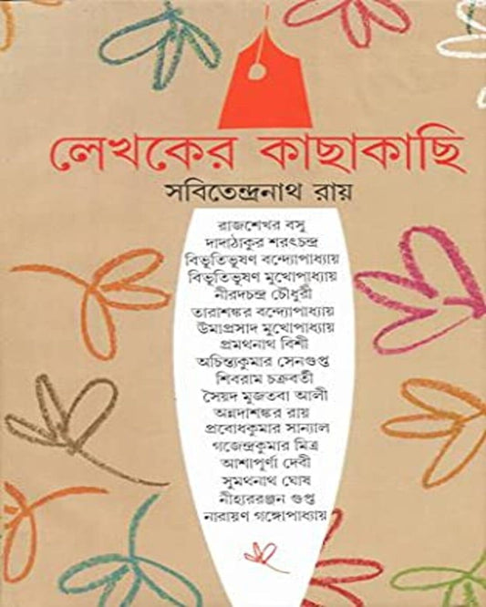 Lekhoker Kachakachi by Sabitendranath Roy [Hardcover]