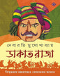 Dakat Raja by Debarati Mukhopadhyay [Hardcover]