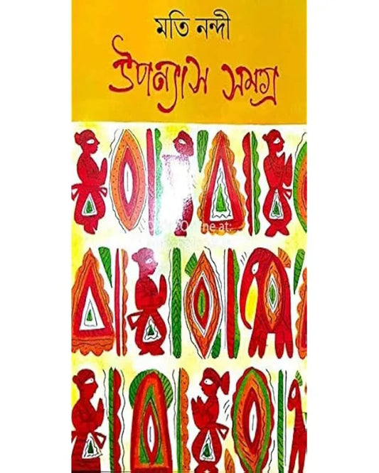 Upanyas Samagra Vol 1 by Moti Nandi [Hardcover]