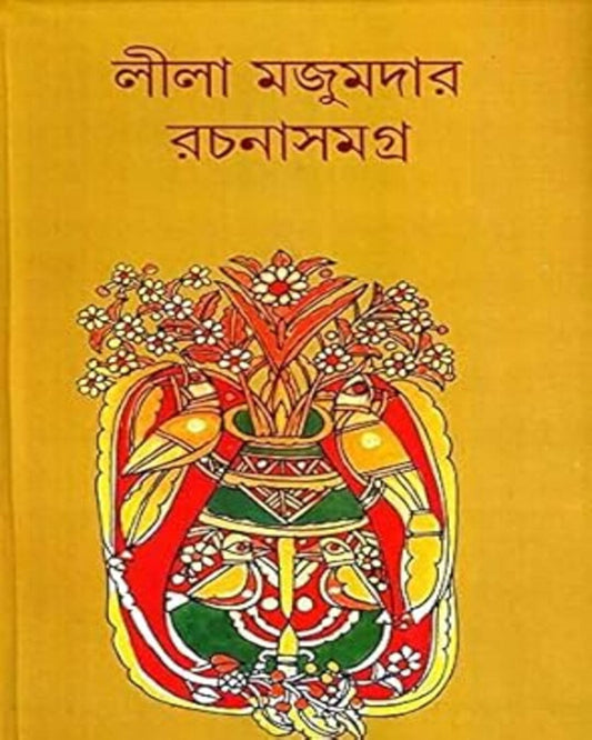 Rachana Samagra Vol 8 by Leela Majumdar [Hardcover]