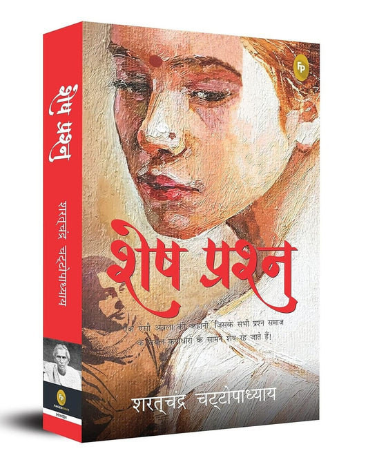 Shesh Prashna (Hindi) by Saratchandra Chattopadhyay [Paperback]