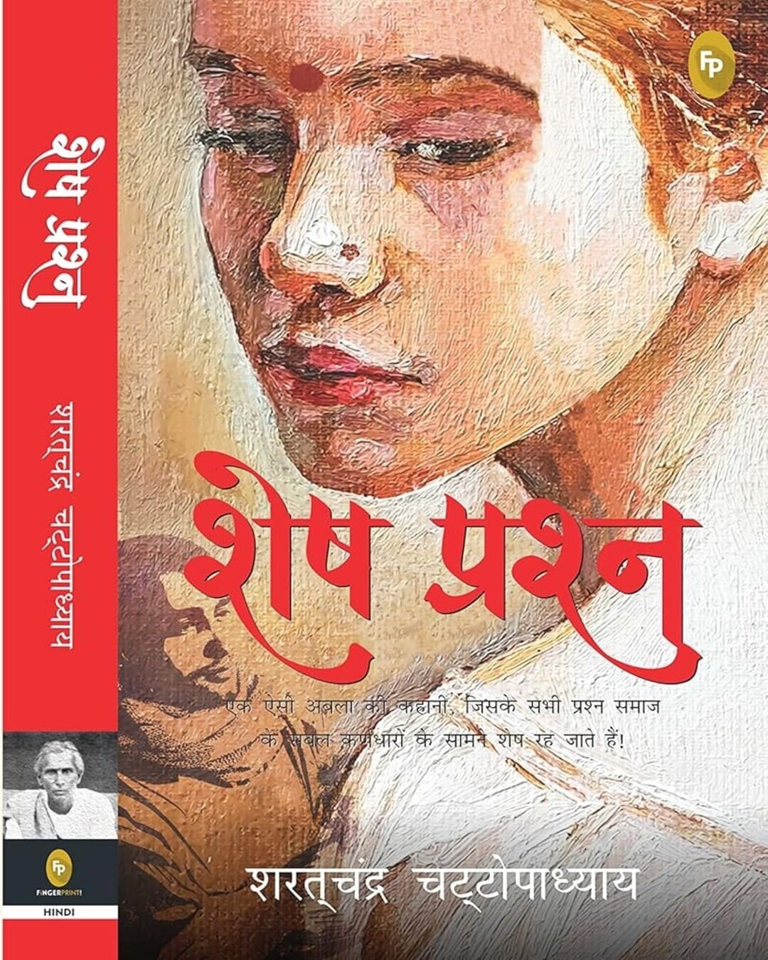 Shesh Prashna (Hindi) by Saratchandra Chattopadhyay [Paperback]