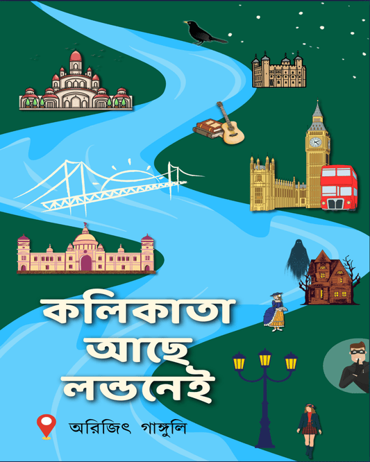 Kolikata Achei Londonei by Arijit Ganguly [Hardcover]