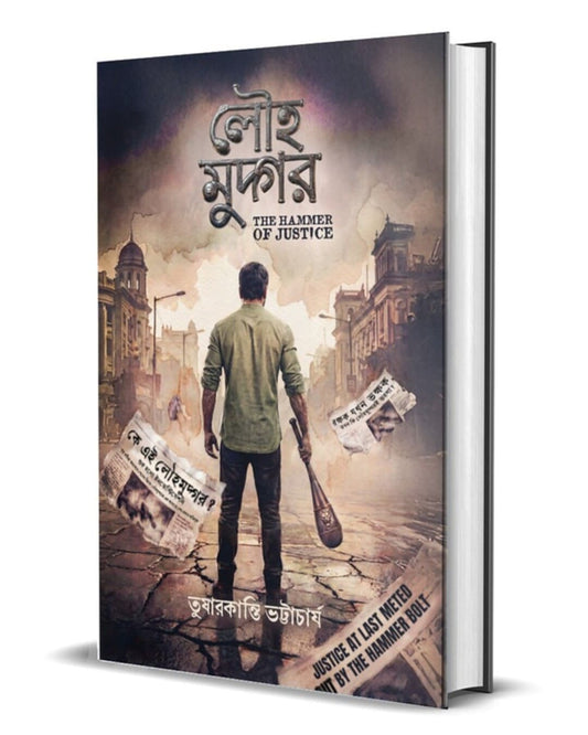 Lauhamudgar : The Hammer Of Justice by Tushar Kanti Bhattacharya [Hardcover]