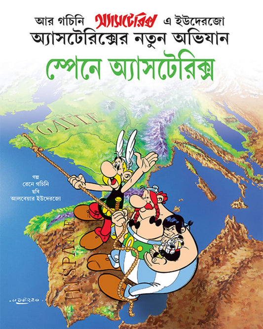 Spaine Asterix by Goscinny Uderzo [Paperback]