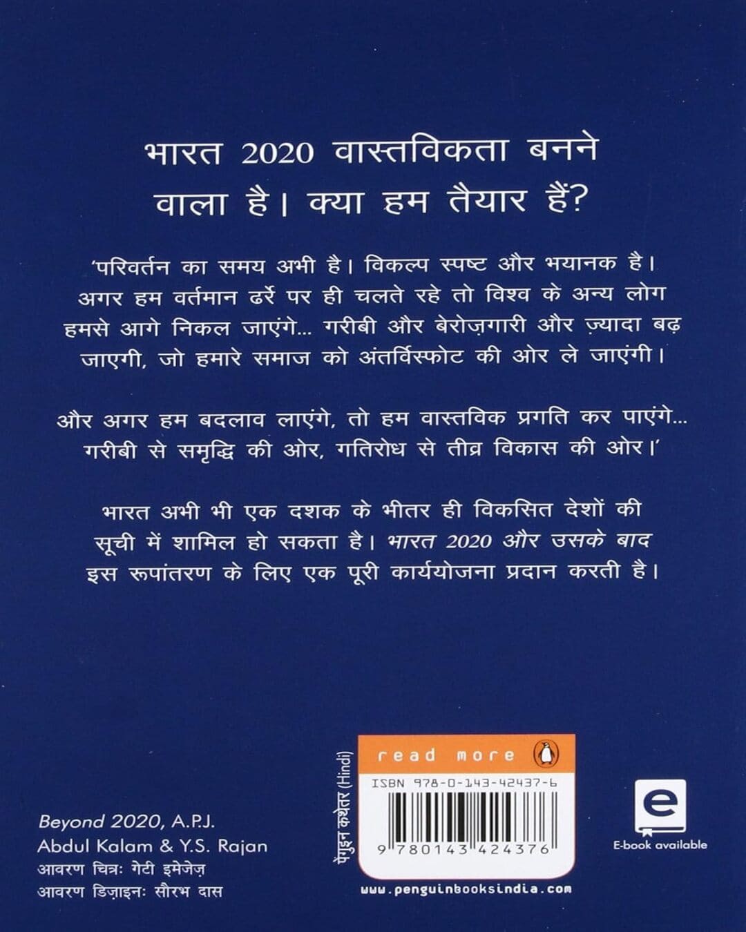 Bharat 2020 Aur Uske Baad : Aanewale Kal Ki Tasveer by A P J Abdul Kalam [Paperback]