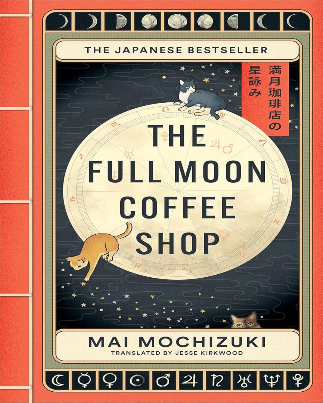 The Full Moon Coffee Shop by Mai Mochizuki [Paperback]