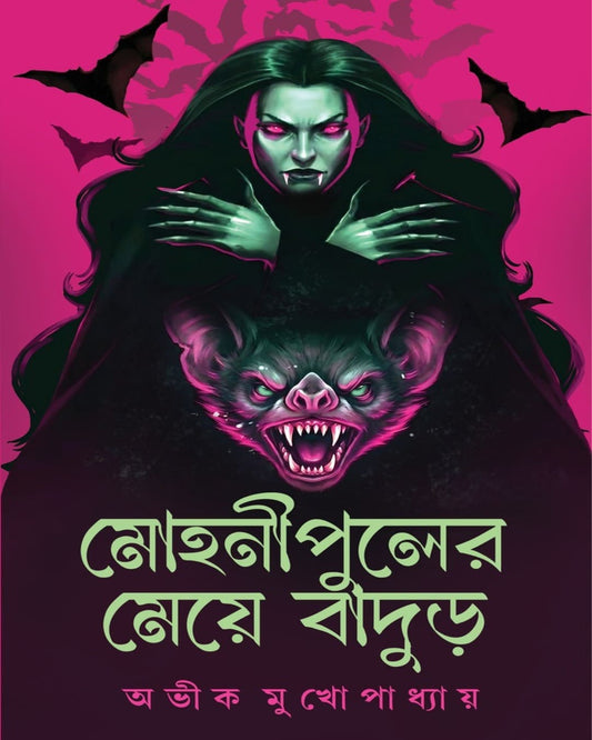 Mohonipuler Meye Badur by Avik Mukhopadhyay [Hardcover]