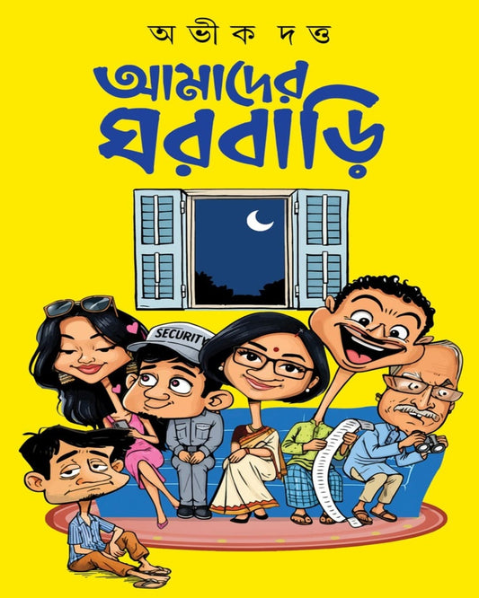 Amader Ghorbari by Abhik Dutta [Hardcover]