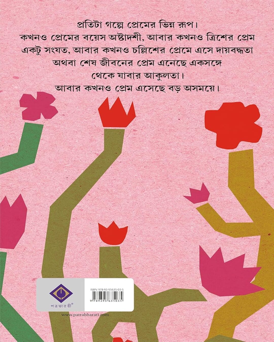 Esho Na Ashomoye by Arpita Sarkar [Hardcover]