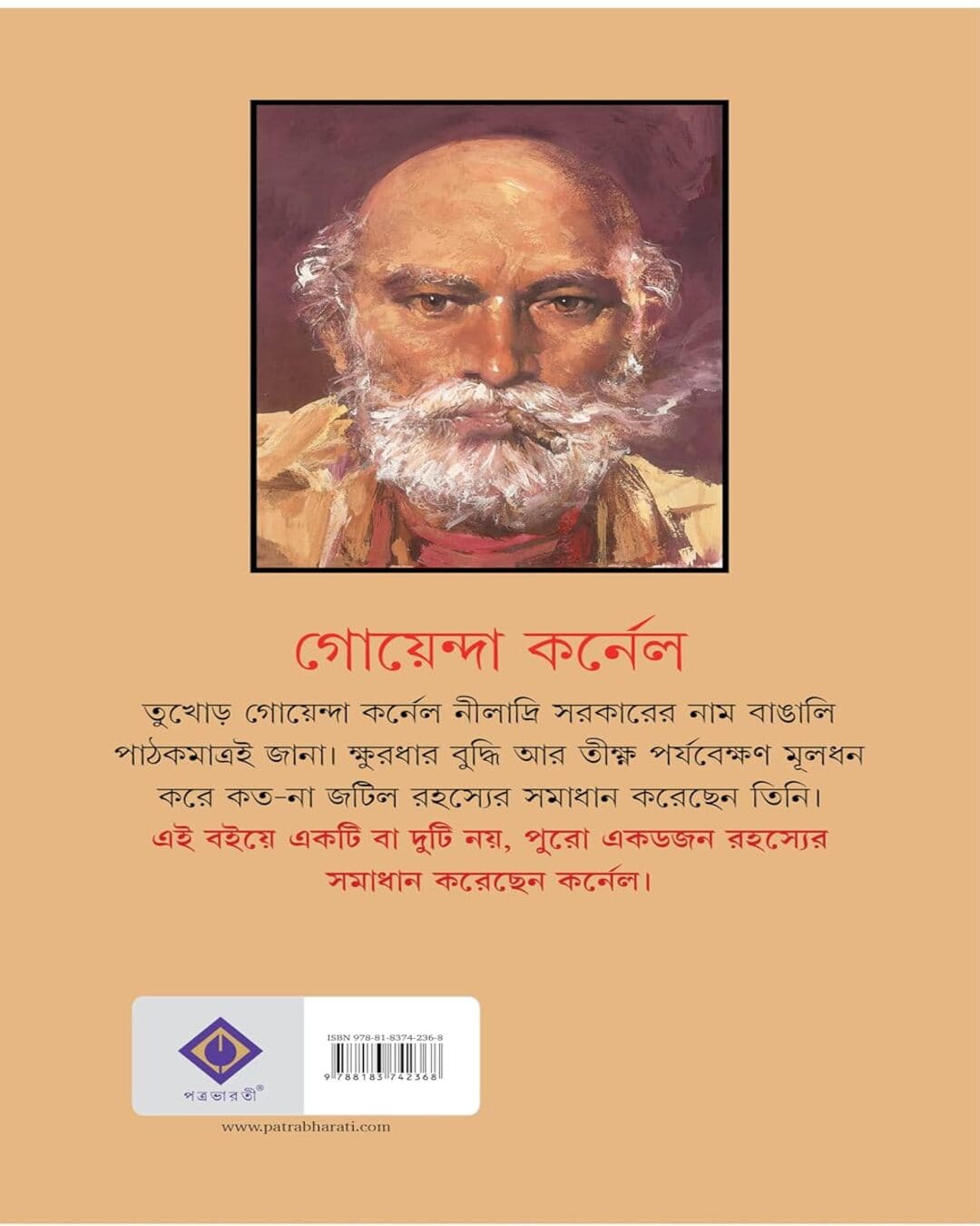 Ek Dojon Karnel by Syed Mustafa Siraj [Hardcover]