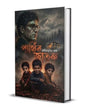 Parthiba Jatok by Aritra Tuhin Das [Hardcover]