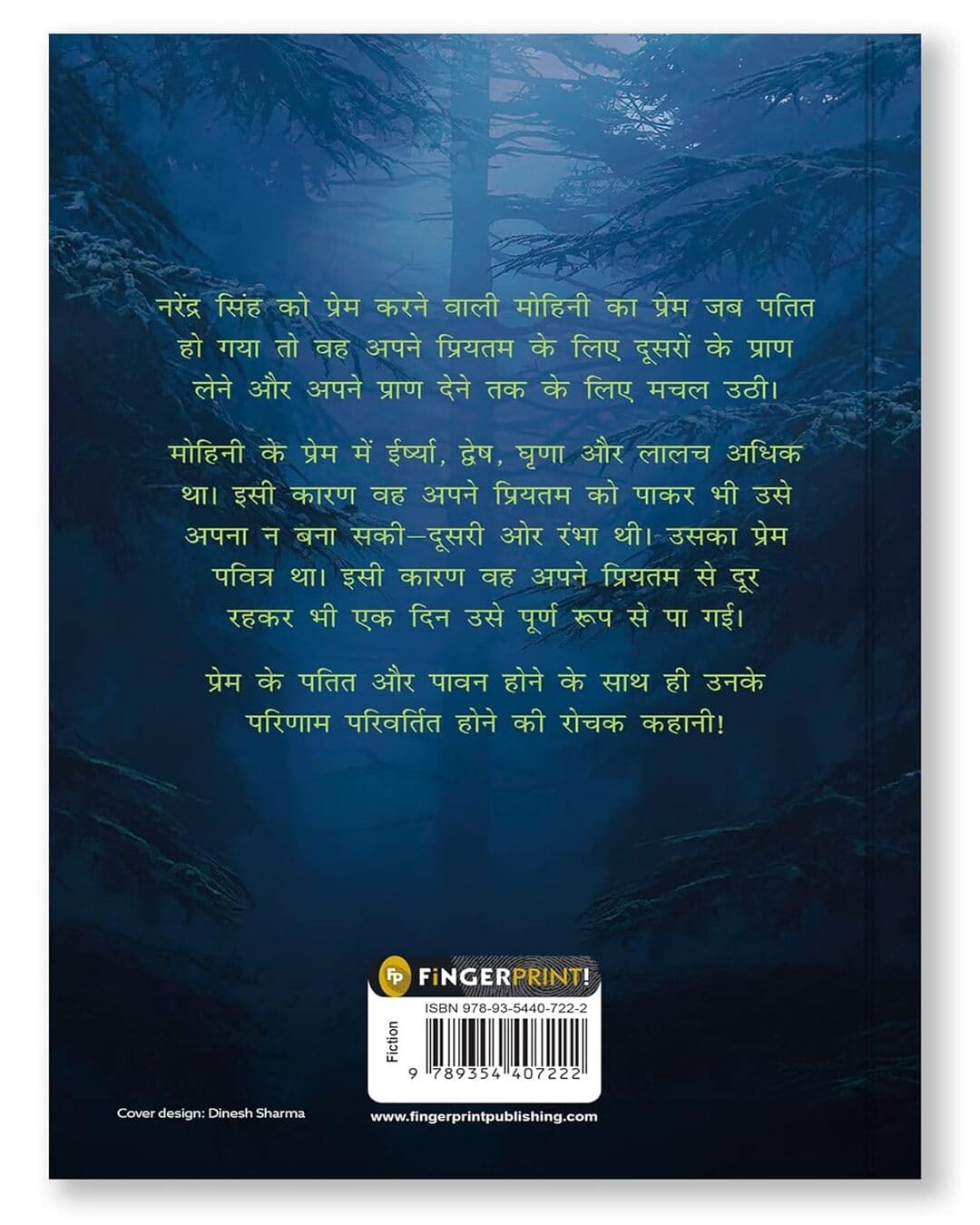 Narendra Mohini (Hindi) by Devakinandan Khatri [Paperback]