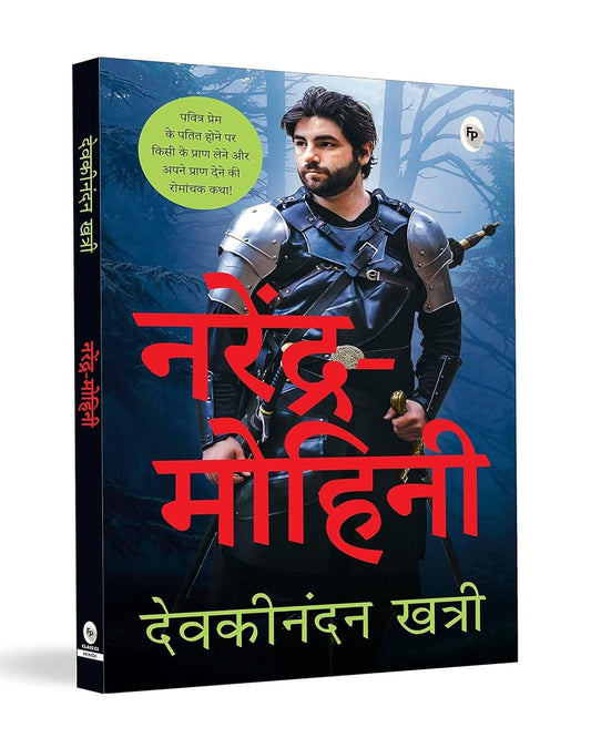 Narendra Mohini (Hindi) by Devakinandan Khatri [Paperback]