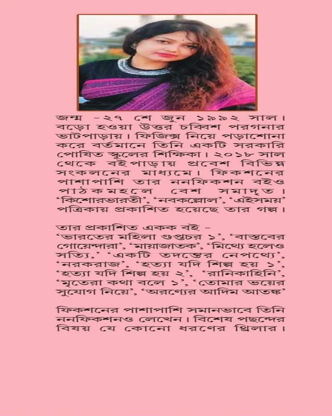 Bharater Mahila Guptachar 2 by Amrita Konar [Hardcover]
