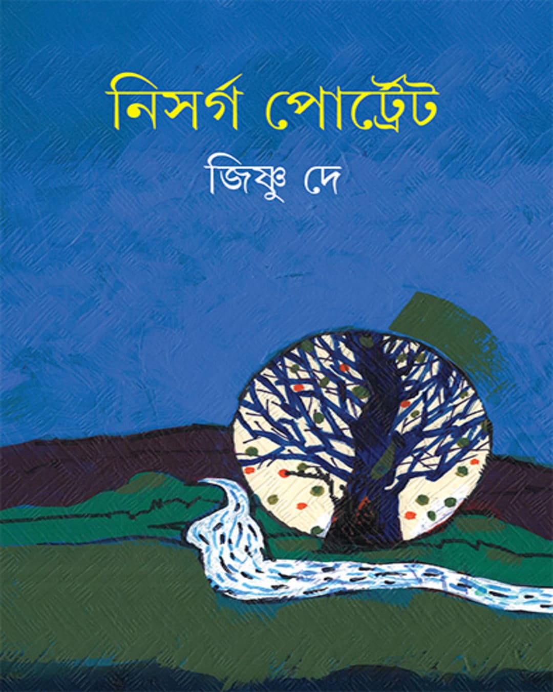 Nisarga Portrait by Jushnu Dey [Hardcover]