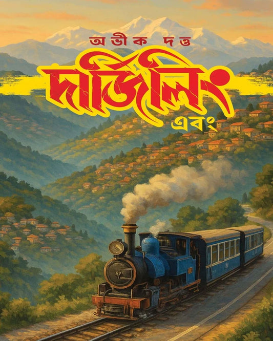 Darjeeling Ebong by Abhik Dutta [Hardcover]