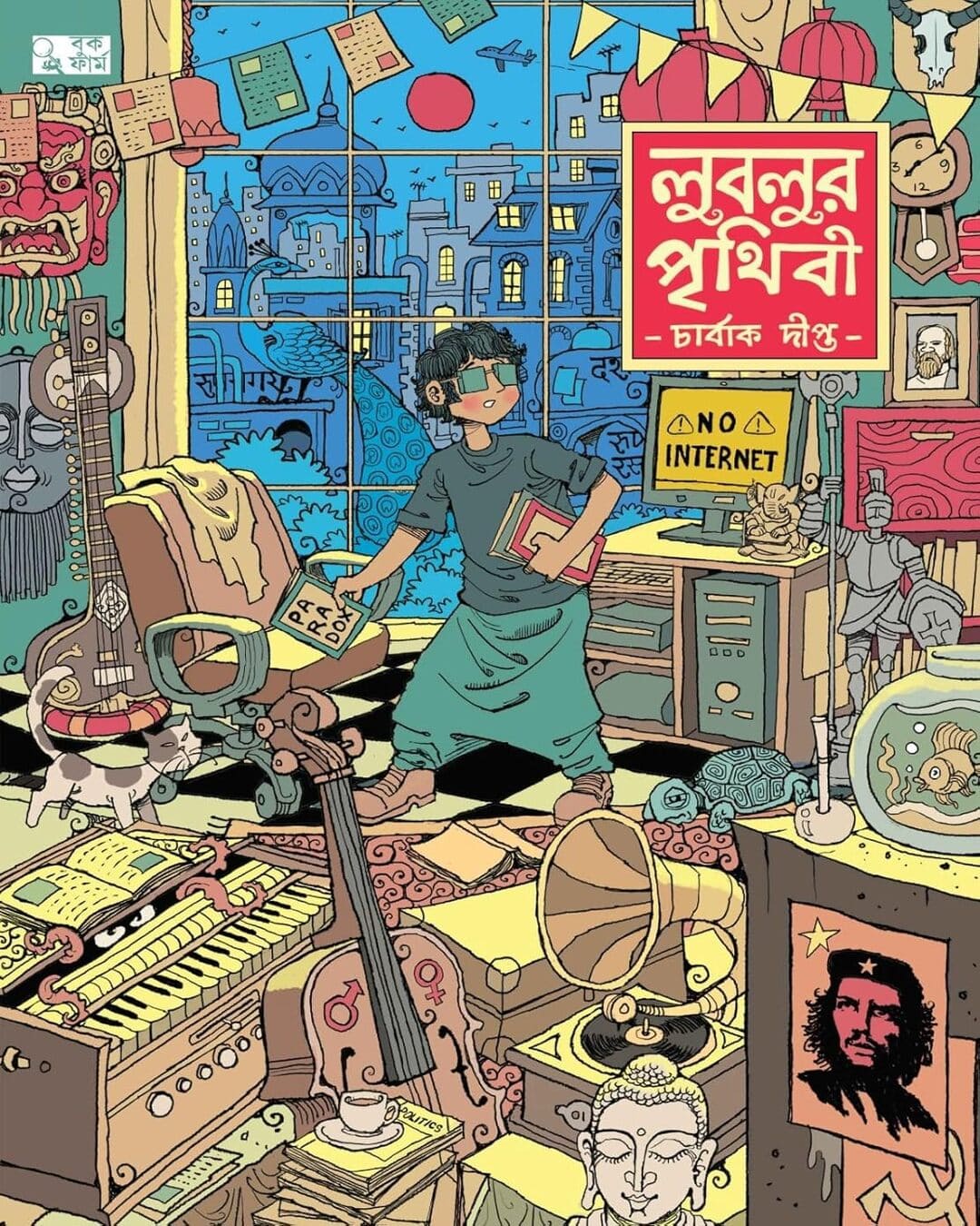 Lublur Prithibi by Charbak Dipta [Paperback]