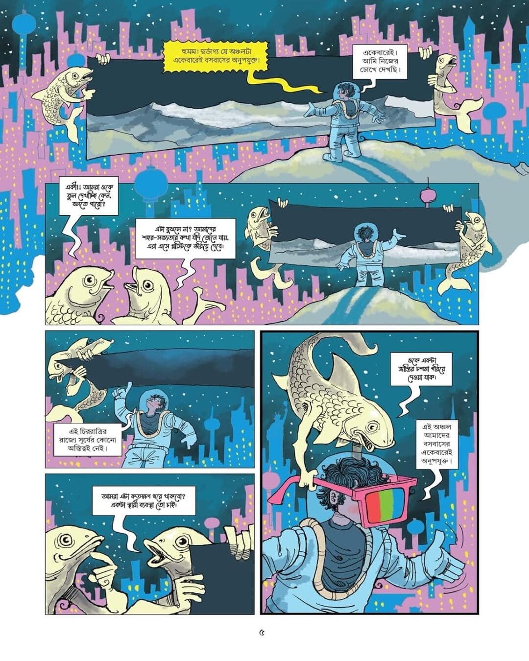 Lublur Prithibi by Charbak Dipta [Paperback]