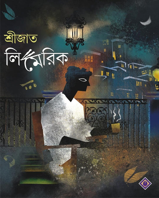 Aro Limerick by Srijato Bandopadhyay [Hardcover]