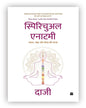 Spiritual Anatomy - Hindi  by Kamlesh D. Patel Daaji [Hardcover]