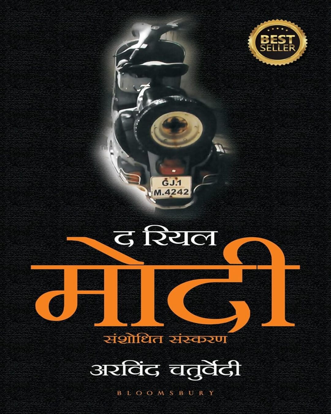 The Real Modi (Hindi) by Arvind Chaturdvedi [Paperback]