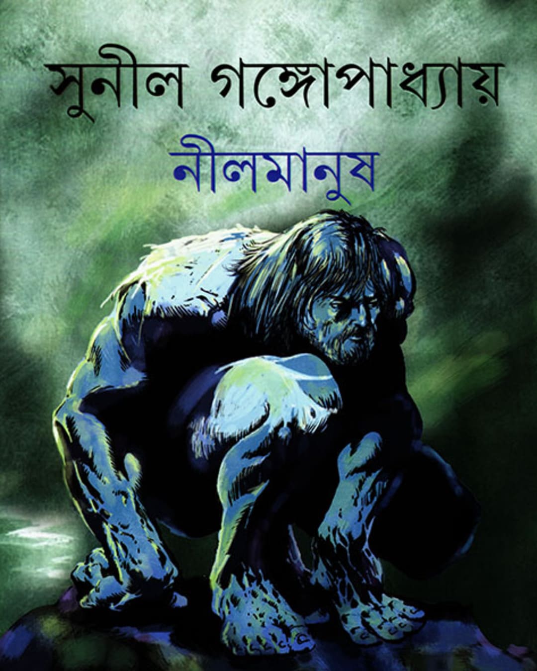 Nil Manush by Sunil Gangopadhyay [Hardcover]