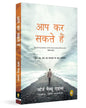 You Can (Hindi) (Aap Kar Sakate Hain) by George Matthew Adams [Paperback]