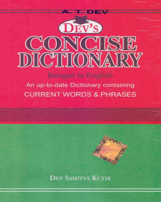 A T Dev Concise Dictionary (Ben To Eng) by Dev Sahitya Kutir [Hardcover]