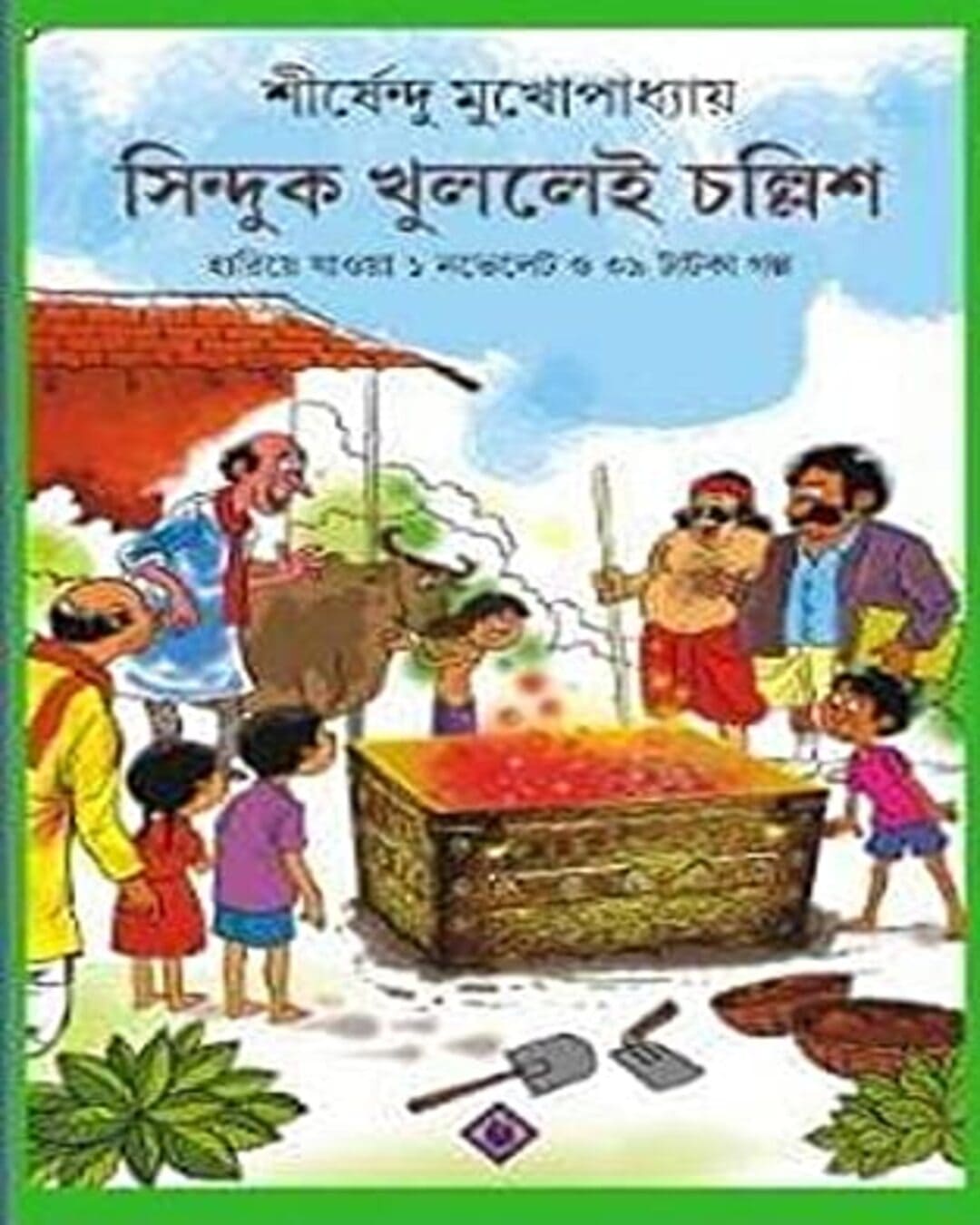 Sinduk Khullei Chollish by Shirshendu Mukhopadhyay [Hardcover]