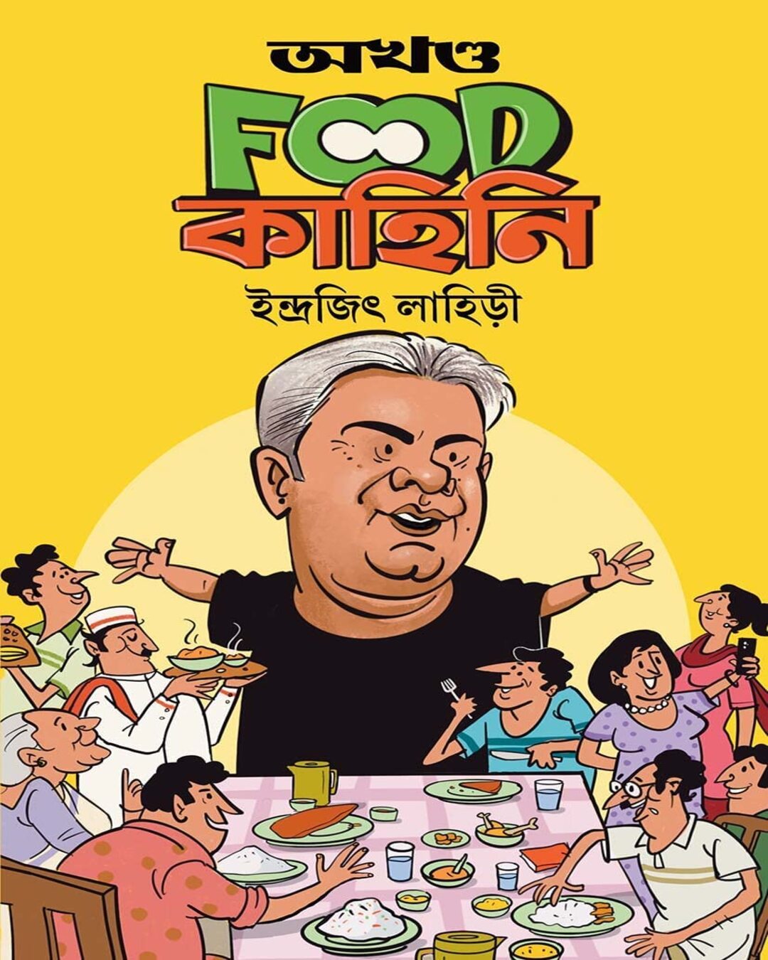 Akhanda Food Kahini by Indrajit Lahiri [Hardcover]