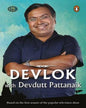 Devlok With Devdutt Pattanaik by Devdutt Pattanaik [Paperback]