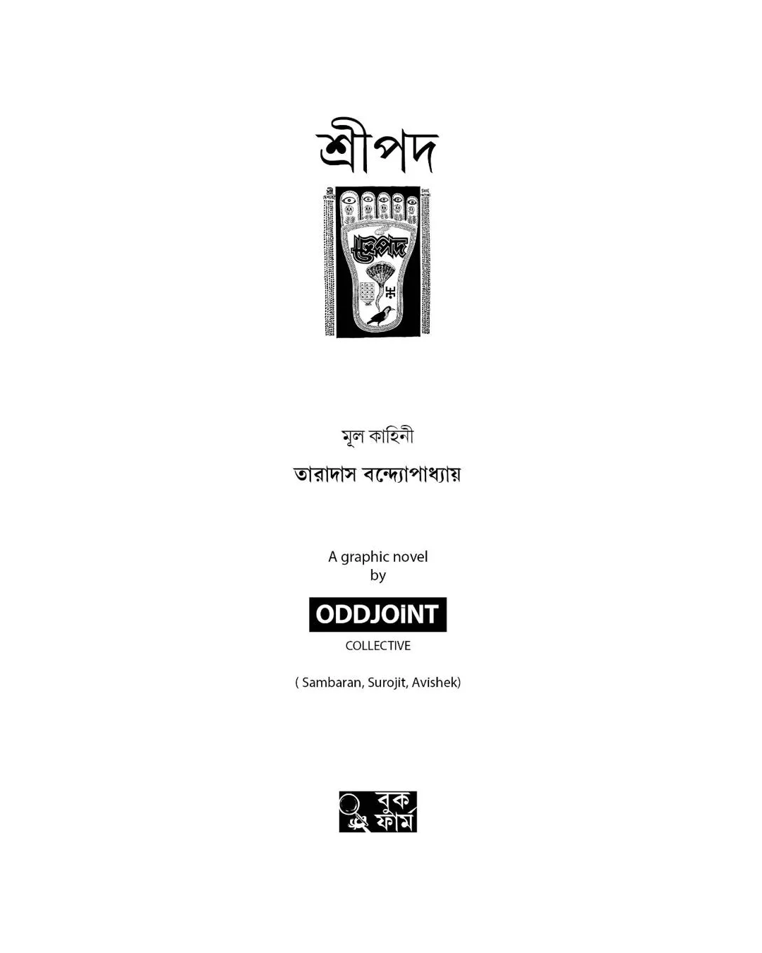 Taranath Tantrik by Taradas Bandyopadhyay [Hardcover]