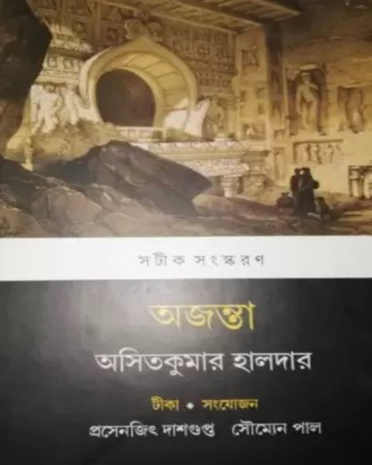 AJANTA by Asit Kumar Halder [Hardcover]