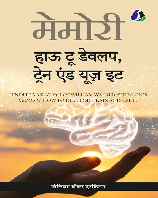 Memory -- Hindi by William Walker Atkinson [Paperback] - versoz.com
