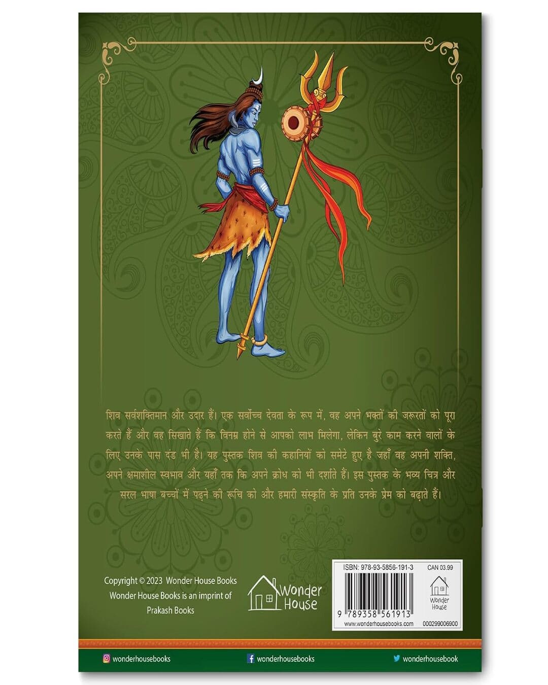 Shiva: Illustrated Story Book For Children in Hindi by Wonder House Books [Paperback]