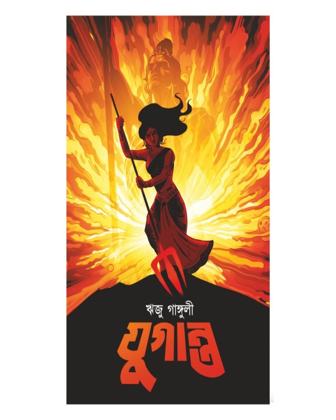 Yuganta by Riju Ganguly [Hardcover]