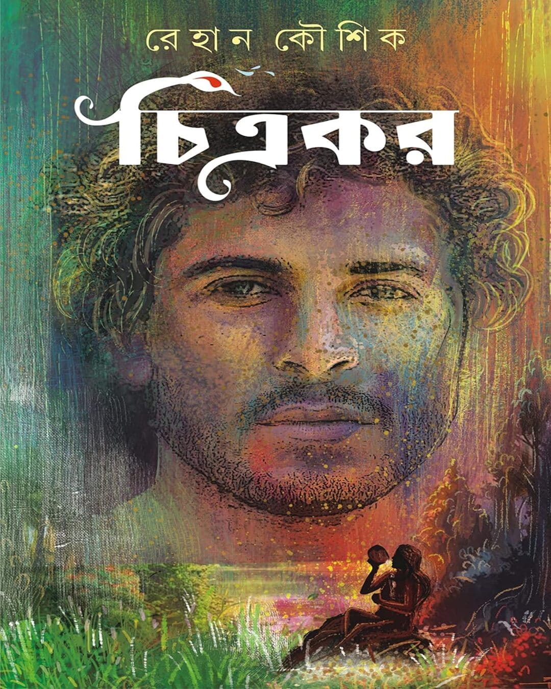 Chitrakar by Rehan Kaushik [Hardcover]