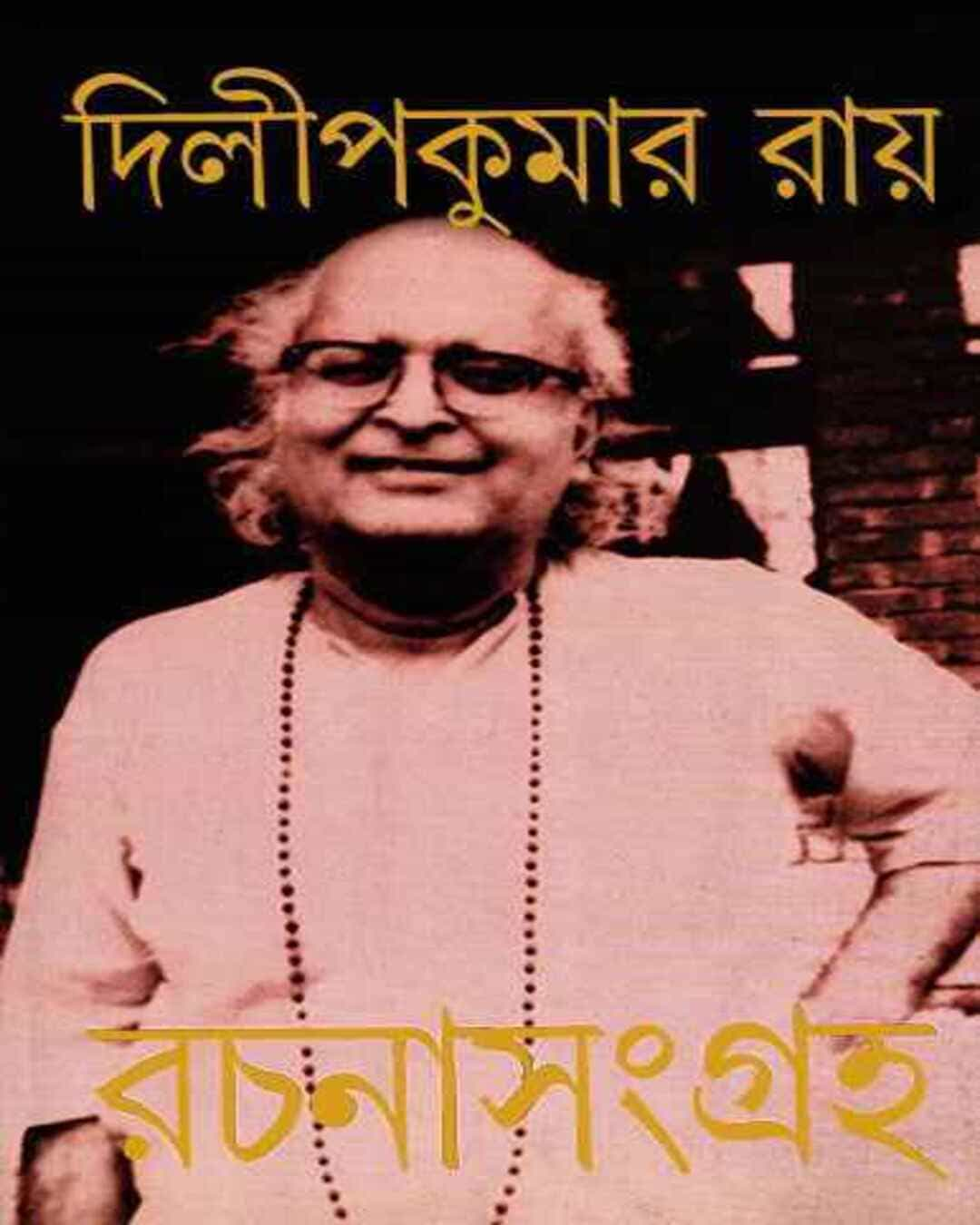 Rachana Sangraha  8 by Dilip Kumar Ray [Hardcover]